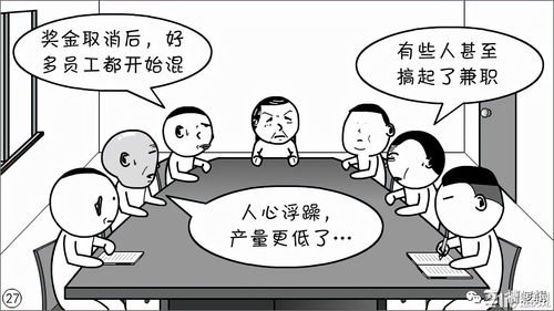 漫畫視角 996取消與職業(yè)減負(fù)，真的是為了讓你爽？