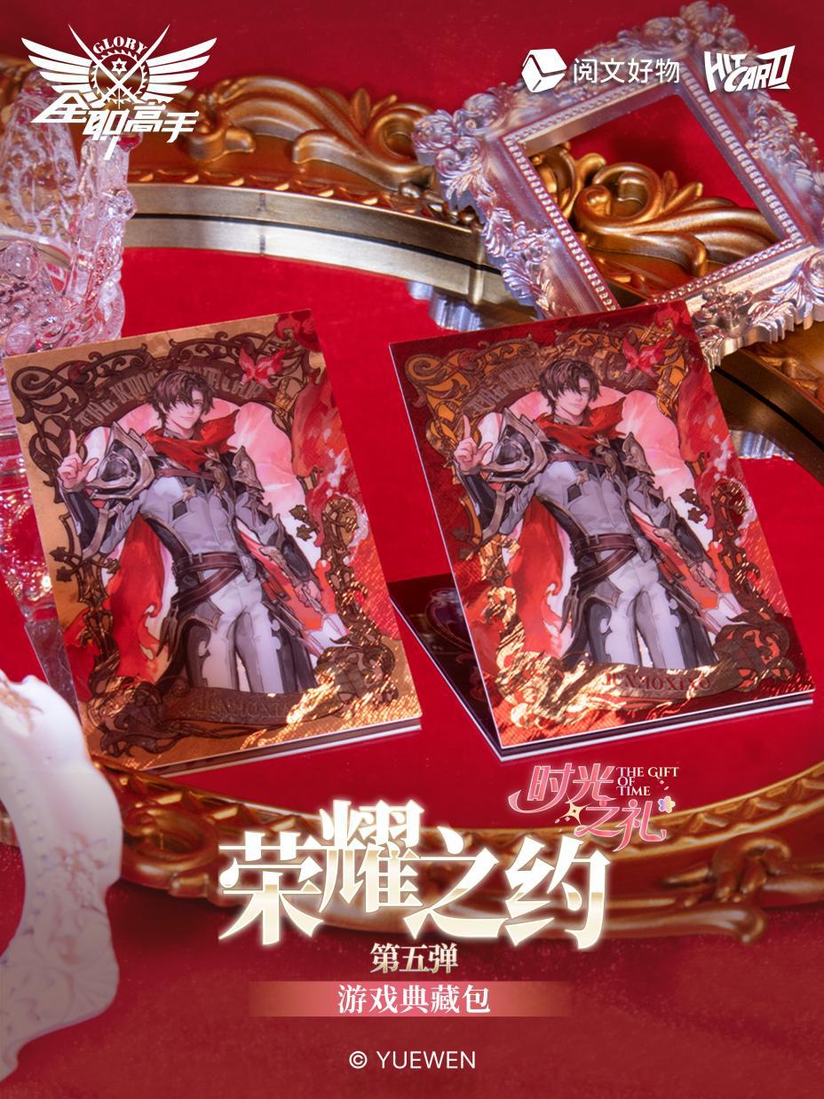 IP衍生品業(yè)務(wù)高歌猛進(jìn)，閱文躋身“谷子”賽道第一梯隊(duì)