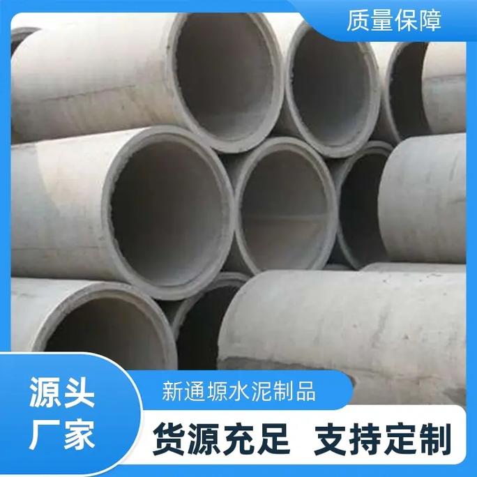 濰坊水泥管廠優(yōu)選新通塬，專業(yè)高效鑄就品質(zhì)工程