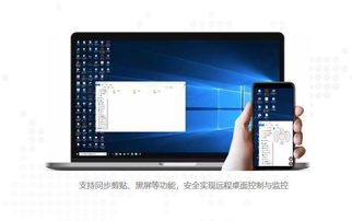 輕松實現(xiàn)手機遠程控制電腦，一個軟件搞定家庭網(wǎng)絡技術服務