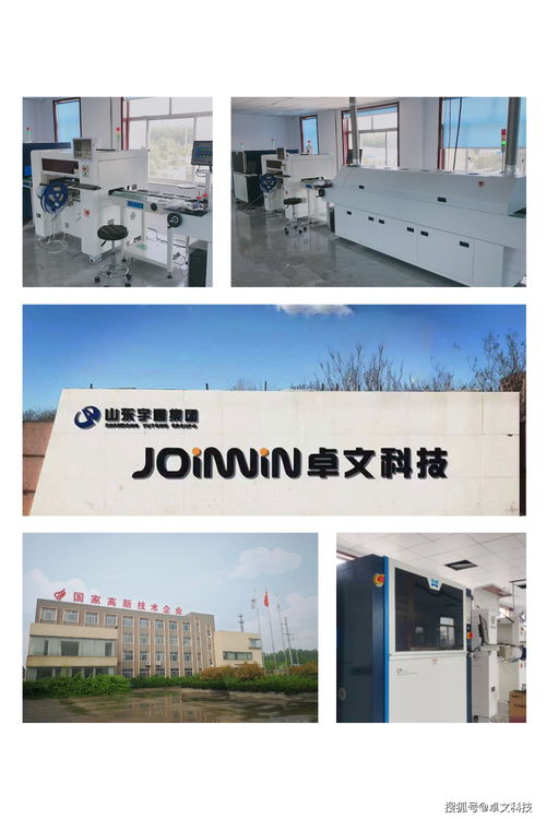 卓文科技助力國網(wǎng)首個云編排臺區(qū)智能融合終端在陜西漢中成功落地應用